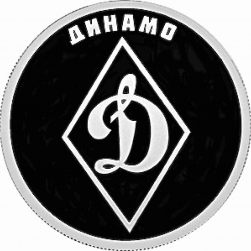 Серебряная монета 1 рубль 925 пробы (7.78 г) Динамо в капсуле. Российский спорт. Россия 2023 Proof Серебряная монета 1 рубль 925 пробы (7.78 г) Динамо в капсуле. Российский спорт. Россия 2023 Proof