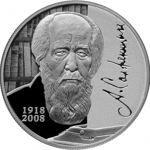 Серебряная монета (15.55 г) 2 рубля к 100-летию со дня рождения писателя А.И. Солженицына в капсуле. Россия 2018 PF