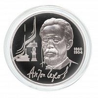 Монета 1 рубль в капсуле 130 лет со дня рождения А.П. Чехова. СССР 1990 PF