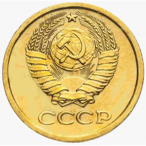 Монета 1 копейка. СССР 1967 XF фото 2 Монета 1 копейка. СССР 1967 XF фото 2