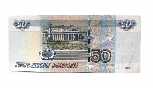Банкнота 50 рублей. Россия 1997 (модификация 2004) aUNC фото 2 Банкнота 50 рублей. Россия 1997 (модификация 2004) aUNC фото 2