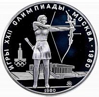 Серебряная монета в капсуле 5 рублей 900 пробы (16.67 г) Олимпиада-80. Стрельба из лука. СССР 1980 PF