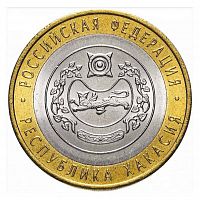 Памятная монета 10 рублей Республика Хакасия. Российская Федерация. СПМД. Россия, 2007 г. в. XF