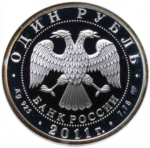 Серебряная монета 1 рубль 925 пробы (8.53 г) в капсуле ТУ- 144. История русской авиации. Россия СПМД 2011 Proof фото 2 Серебряная монета 1 рубль 925 пробы (8.53 г) в капсуле ТУ- 144. История русской авиации. Россия СПМД 2011 Proof фото 2