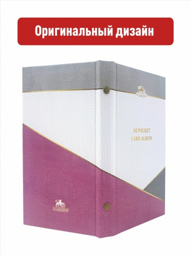 Альбом Light на 48 ячеек для хранения визиток, вкладышей, коллекционных карточек с 16 двусторонними листами фото 2 Альбом Light на 48 ячеек для хранения визиток, вкладышей, коллекционных карточек с 16 двусторонними листами фото 2