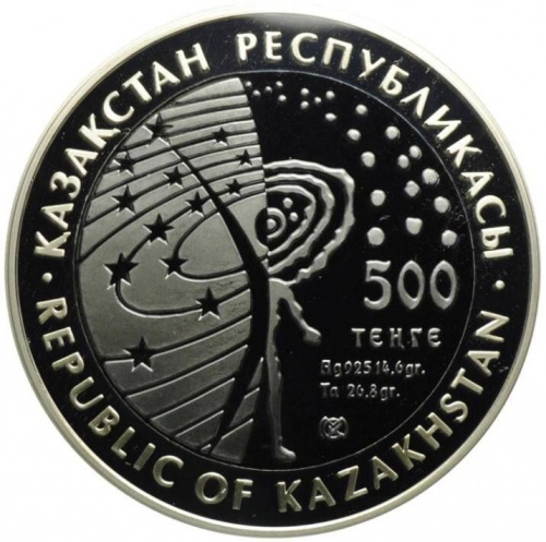 Монета 500 тенге с серебром 925 пробы (14.6 г) Космический корабль Восток. Казахстан, 2008 г. Proof фото 2 Монета 500 тенге с серебром 925 пробы (14.6 г) Космический корабль Восток. Казахстан, 2008 г. Proof фото 2