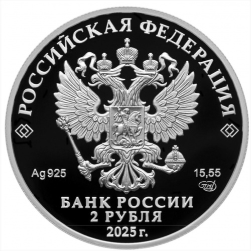 Памятная монета 2 рубля в капсуле Ученый-просветитель Каюм Насыри. Выдающиеся личности России. Россия СПМД 2025 PF фото 2 Памятная монета 2 рубля в капсуле Ученый-просветитель Каюм Насыри. Выдающиеся личности России. Россия СПМД 2025 PF фото 2