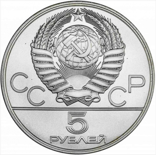 Серебряная монета в капсуле 5 рублей 900 пробы (15 г) Олимпиада-80. Киев СССР 1977 UNC фото 2 Серебряная монета в капсуле 5 рублей 900 пробы (15 г) Олимпиада-80. Киев СССР 1977 UNC фото 2