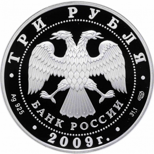 Серебряная монета 3 рубля (31.1 г) 300-е Полтавской битвы в капсуле. Россия 2009 PF фото 2 Серебряная монета 3 рубля (31.1 г) 300-е Полтавской битвы в капсуле. Россия 2009 PF фото 2
