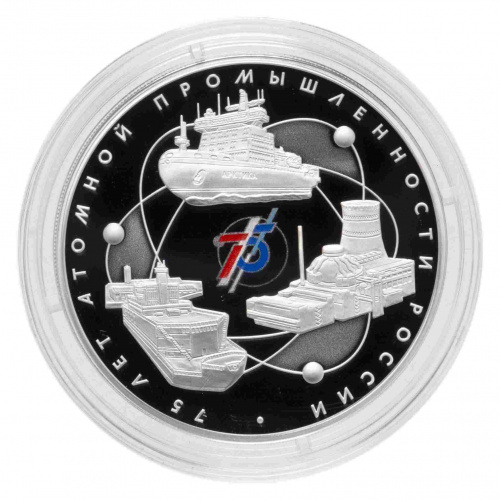 Серебряная монета 925 пробы (31.1 г) 3 рубля 75-е Атомной промышленности в капсуле и футляре. Россия 2020 PF Серебряная монета 925 пробы (31.1 г) 3 рубля 75-е Атомной промышленности в капсуле и футляре. Россия 2020 PF