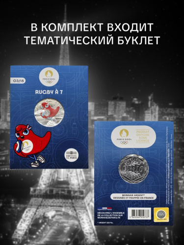 Монета 10 евро в буклете Талисман Mascotte - Регби. Олимпиада в Париже 2024. Выпуск II, №3. Франция 2023 BU фото 2