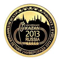 Монета 50 рублей Универсиада в Казани. СПМД 2013 PF