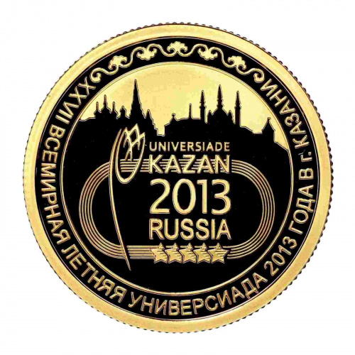 Монета 50 рублей Универсиада в Казани. СПМД 2013 PF