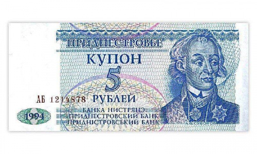 Банкнота (купон) 5 рублей. Приднестровье 1994 aUNC