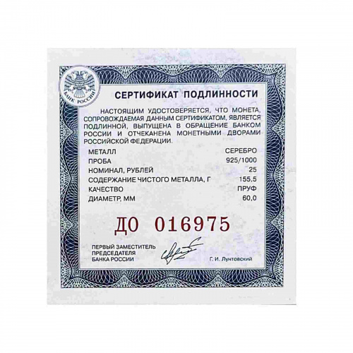Серебряная монета в капсуле 925 пробы (169 г) 25 рублей 2000-летие основания г. Дербент. Россия ММД 2015 PF фото 5