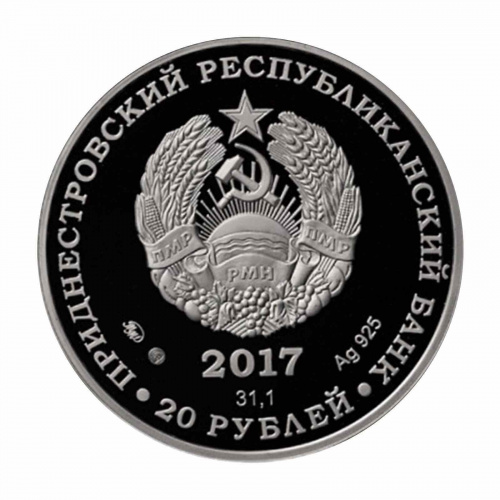 Серебряная монета 925 пробы (31.1г) 20 рублей 160 лет со дня рождения К.Э. Циолковского. Приднестровье 2017 Proof фото 2