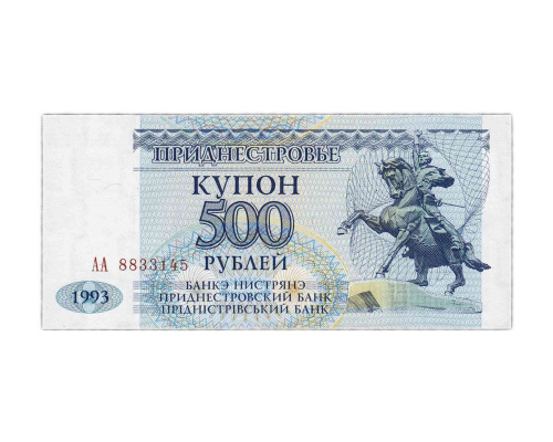 Банкнота (купон) 500 рублей. Приднестровье 1993 aUNC Банкнота (купон) 500 рублей. Приднестровье 1993 aUNC