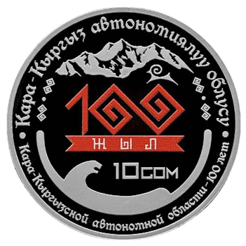 Памятная монета в футляре 10 сом 100 лет Кара-Кыргызской автономной области. Исторические события. Киргизия 2024 PF Памятная монета в футляре 10 сом 100 лет Кара-Кыргызской автономной области. Исторические события. Киргизия 2024 PF