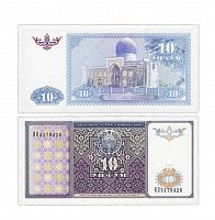 Подлинная банкнота 10 сум. Узбекистан, 1994 г. в. Купюра в состоянии UNC (без обращения)