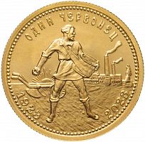 Инвестиционная золотая (7.78 г чистого золота) монета 10 рублей Один червонец Сеятель в капсуле. ММД 2023 UNC