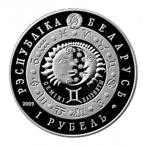 Монета 1 рубль Знаки зодиака - Близнецы. Беларусь 2009 Proof фото 2
