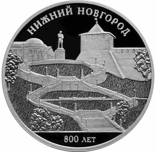Серебряная монета 3 рубля в капсуле (31,1г) 800 лет Нижнему Новгороду. СПМД 2021 Proof Серебряная монета 3 рубля в капсуле (31,1г) 800 лет Нижнему Новгороду. СПМД 2021 Proof