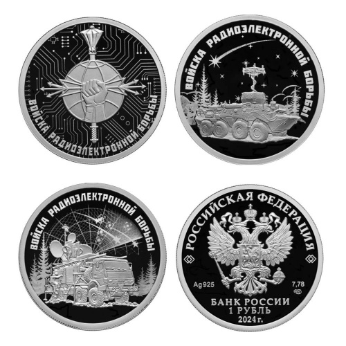 Набор из 3-х монет в капсулах 1 рубль ВС РФ. Россия СПМД 2024 PF