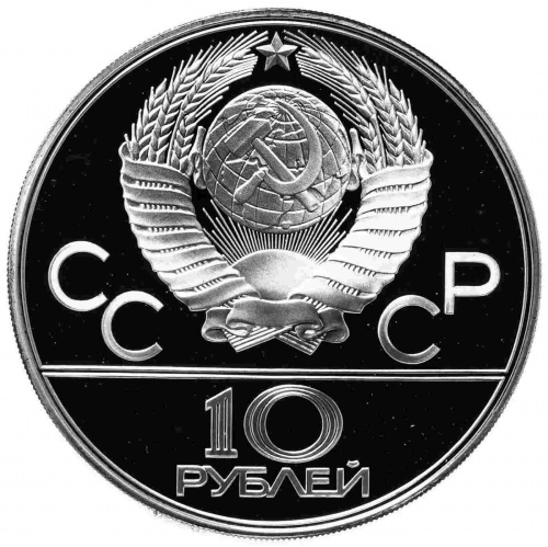 Серебряная монета в капсуле 10 рублей 900 пробы (30 г) Олимпиада-80. Эмблема (карта СССР). СССР 1977 PF фото 2 Серебряная монета в капсуле 10 рублей 900 пробы (30 г) Олимпиада-80. Эмблема (карта СССР). СССР 1977 PF фото 2