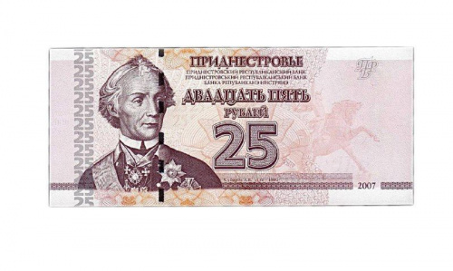 Банкнота 25 рублей. Приднестровье 2007 аUNC Банкнота 25 рублей. Приднестровье 2007 аUNC