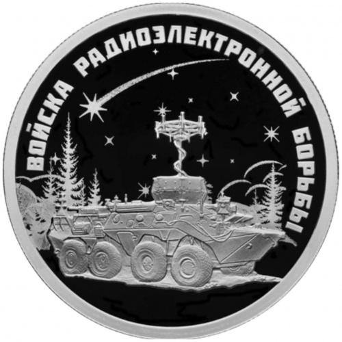 Серебряная монета 925 пробы (7.78 г) 1 рубль Комплекс радиоэлектронной борьбы Инфауна в капсуле. ВС РФ. Россия 2024 PF Серебряная монета 925 пробы (7.78 г) 1 рубль Комплекс радиоэлектронной борьбы Инфауна в капсуле. ВС РФ. Россия 2024 PF