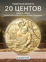 Монета 20 центов Гефест - Весы. Олимпийские боги и знаки зодиака. Самоа 2022 UNC