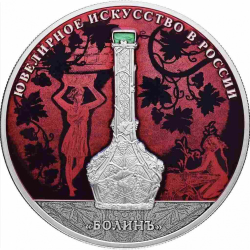 Серебряная монета (155.5 г) 25 рублей Изделие ювелирной фирмы Болин цветная в капсуле. СПМД 2019 PF Серебряная монета (155.5 г) 25 рублей Изделие ювелирной фирмы Болин цветная в капсуле. СПМД 2019 PF