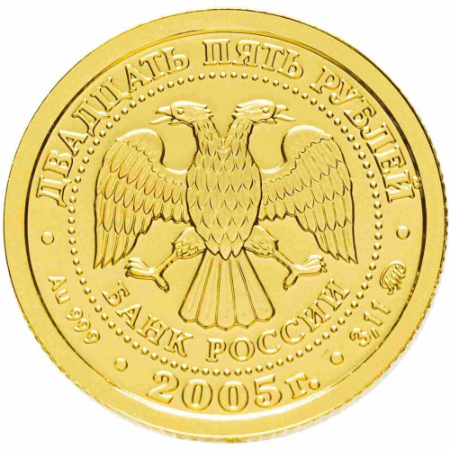 Монета 25 рублей Дева в капсуле. Знаки зодиака. ММД 2005 UNC фото 2 Монета 25 рублей Дева в капсуле. Знаки зодиака. ММД 2005 UNC фото 2