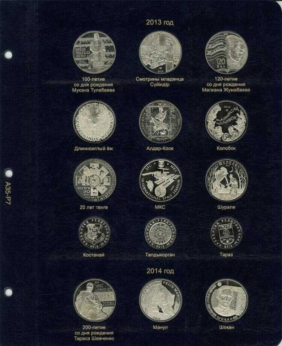 Альбом для памятных монет Республики Казахстан. 1995-2020 гг. Без монет (A035) фото 7 Альбом для памятных монет Республики Казахстан. 1995-2020 гг. Без монет (A035) фото 7