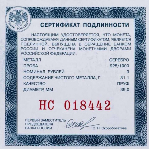 Монета 3 рубля Заседание совета глав государств ШОС в Уфе в капсуле. России СПМД 2015 PF фото 5 Монета 3 рубля Заседание совета глав государств ШОС в Уфе в капсуле. России СПМД 2015 PF фото 5