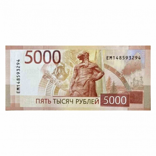 Банкнота 5000 рублей. Россия 2023 aUNC Банкнота 5000 рублей. Россия 2023 aUNC