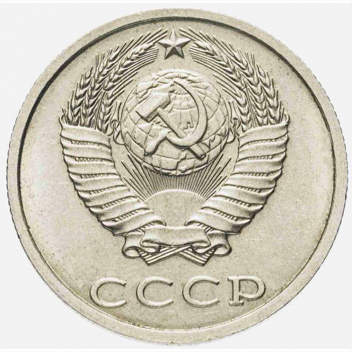 Монета 20 копеек. СССР 1991 XF фото 2 Монета 20 копеек. СССР 1991 XF фото 2