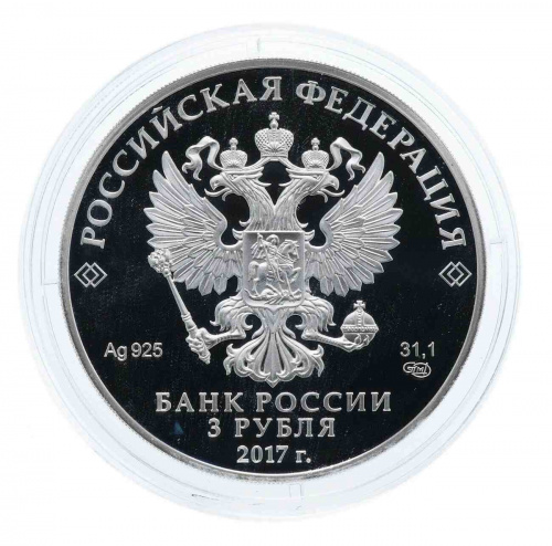 Серебряная монета 3 рубля в капсуле 925 пробы (31,1 г) Три богатыря. Российская (Советская) мультипликация. 2017 PF фото 2