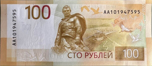 Подлинная банкнота 100 рублей. Россия, 2022 г. в. Купюра в состоянии UNC (без обращения) фото 2 Подлинная банкнота 100 рублей. Россия, 2022 г. в. Купюра в состоянии UNC (без обращения) фото 2