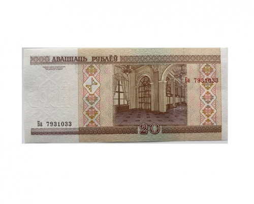 Подлинная банкнота 20 рублей. Беларусь, 2000 г. в. Купюра в состоянии aUNC (без обращения) фото 2 Подлинная банкнота 20 рублей. Беларусь, 2000 г. в. Купюра в состоянии aUNC (без обращения) фото 2