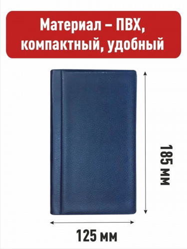 Альбом на 48 ячеек для хранения визиток, карт, коллекционных карточек с 16 двусторонними листами. Синий фото 2 Альбом на 48 ячеек для хранения визиток, карт, коллекционных карточек с 16 двусторонними листами. Синий фото 2