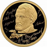 Золотая монета (7.78 г) 50 рублей 200-летие со дня рождения Тургенева в капсуле. Россия 2018 PF