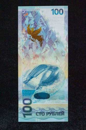 Подлинная банкнота 100 рублей, Олимпиада в Сочи, 2014 г. в. Купюра в состоянии аUNC (без обращения) фото 2 Подлинная банкнота 100 рублей, Олимпиада в Сочи, 2014 г. в. Купюра в состоянии аUNC (без обращения) фото 2
