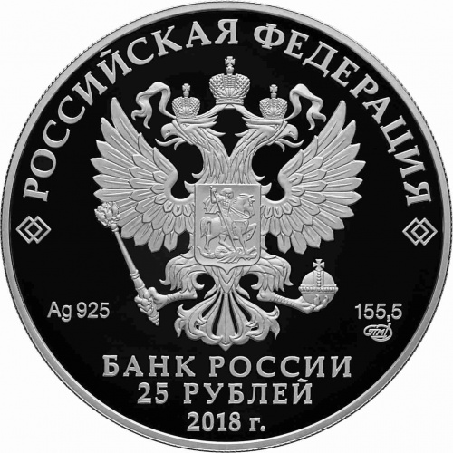 Серебряная монета (155.5 г) 25 рублей 200-летие со дня рождения Тургенева в капсуле. Россия 2018 PF фото 2 Серебряная монета (155.5 г) 25 рублей 200-летие со дня рождения Тургенева в капсуле. Россия 2018 PF фото 2