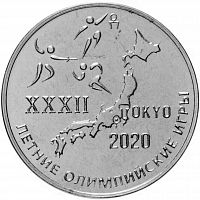 Монета 25 рублей XXXII Летние Олимпийские игры в Токио 2020. Приднестровье 2021 UNС