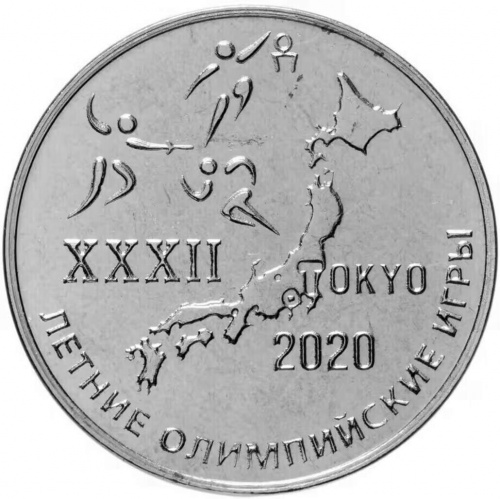 Монета 25 рублей XXXII Летние Олимпийские игры в Токио 2020. Приднестровье 2021 UNС