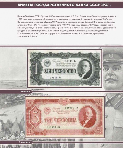 Альбом для подлинных банкнот Билеты Государственного банка СССР с 1923 по 1991 гг. фото 9 Альбом для подлинных банкнот Билеты Государственного банка СССР с 1923 по 1991 гг. фото 9