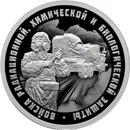 Серебряная монета 1 рубль Машина МС-65У. Войска РХБЗ. Россия СПМД 2026 PF Серебряная монета 1 рубль Машина МС-65У. Войска РХБЗ. Россия СПМД 2026 PF