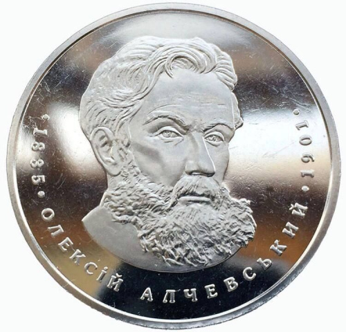 Памятная монета 2 гривны Алексей Алчевский. Украина, 2005 г. в. Proof Памятная монета 2 гривны Алексей Алчевский. Украина, 2005 г. в. Proof