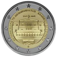 Памятная монета 2 евро 50-летие восстановления демократии. Греция 2024 UNC